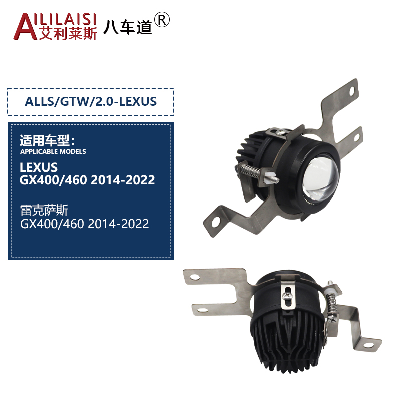 Aililaisi Factory wholesale 2.0inch bi led matrix beam Laser bifocal lens fog lamp projector for LEXUS GX400 460 2014-2022 Year