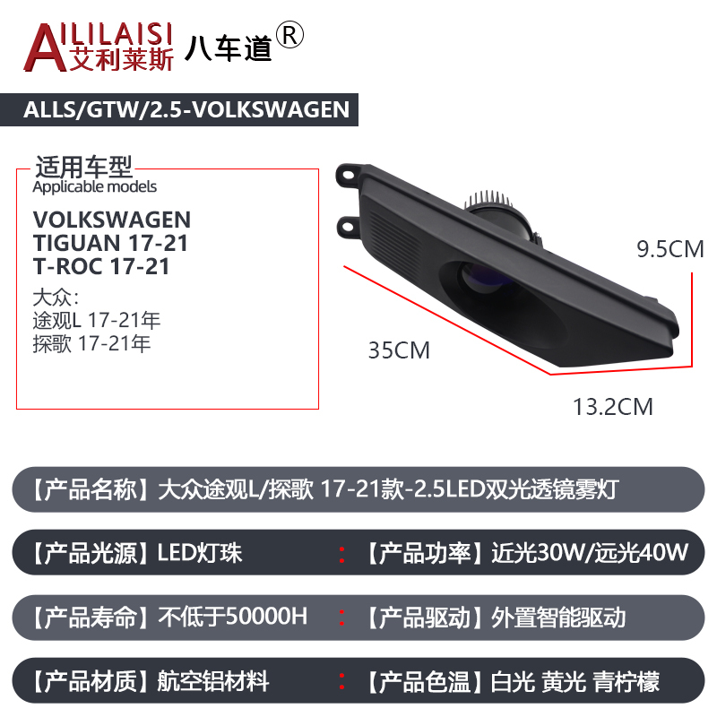 Aililaisi Applicable to 2.5inch Bi Led matrix Beam Laser Bifocal Lens Fog Lamp Projector for Volkswagen Tiguan T-Roc 2017-2021