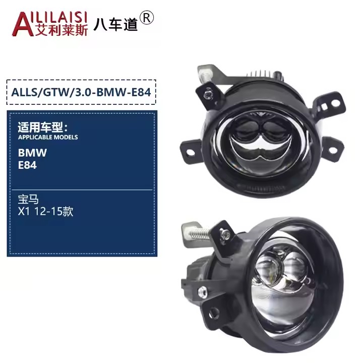 Aililaisi 3.0 Inch Bi Led Fog Lamp Light Projector Laser Bifocal Headlight Modification Lens Automobile for BMW E84 X1 2012-2015