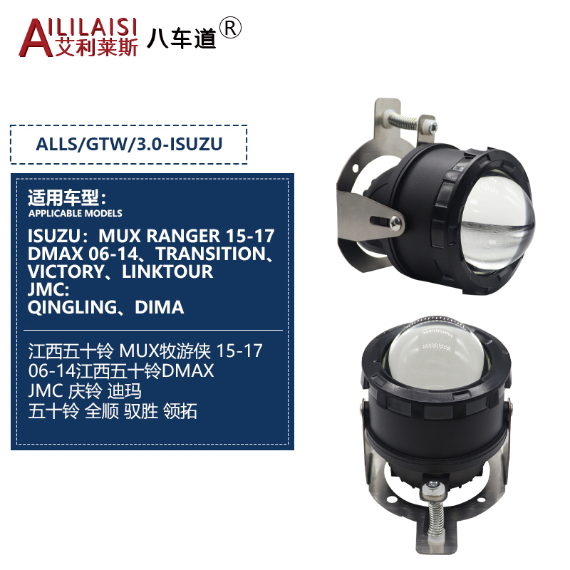 AIlilaisi 3 Inch Fog Lamp Lens Projector Light Bi Led for Isuzu Mux Ranger Dmax Transition Victory Linktour Jmc Qingling Dima