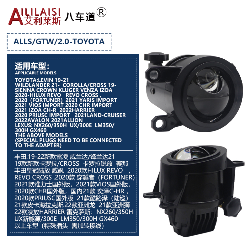 AIlilaisi NEW 2.0Inch Fog Lamp Lens Projector Light Bi Led for Toyota Lexus IS TC200H RX Gs LX570 LS460 ES300H ES305 ES205