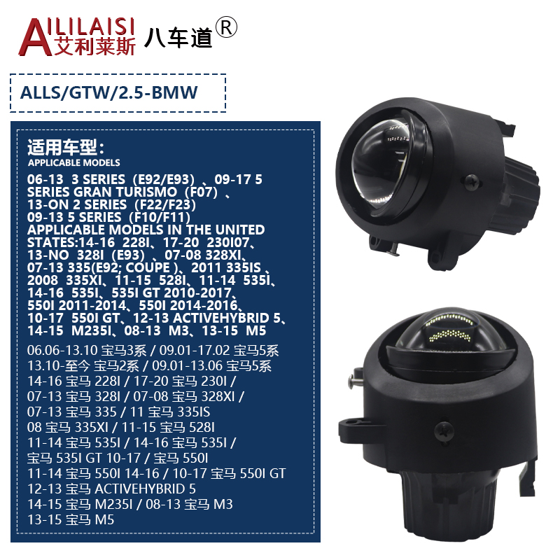 AIlilaisi 2.0 Inch Fog Lamp Lens Projector Light Bi Led for BMW 3 2 5 Series E92 E93 GT F07 F22 F23 F10 F11228i 230i 328i 328xi