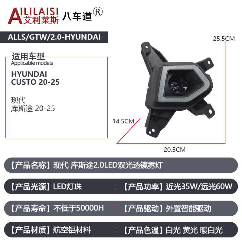 AIlilaisi 2.0Inch Fog Lamp Lens Projector Light Bi Led for Hyundai Custo 2020-2025 Waterproof and Anti-Fog Turn Signal Factory