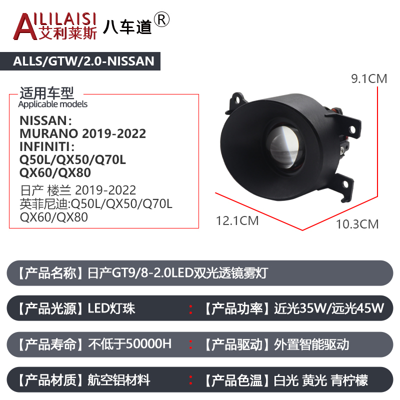 Applicable 2.0inch Bi Led Fog Light Projector Lamp for nissan Murano 2019-2022 Infiniti Q50l Qx50 Q70l Qx6 Qx80 Headlight Refit