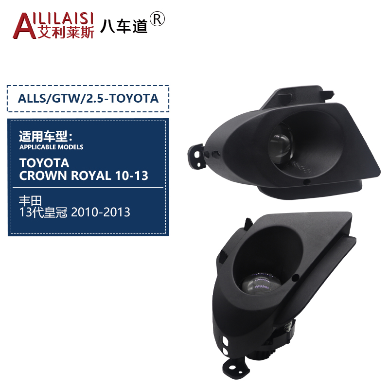 Apply to 2.5 Inch Bi Led Fog Light Projector Lamp Laser for toyota Crown Royal 2010-2013 Car Waterproof and Dustproof Dual Lens