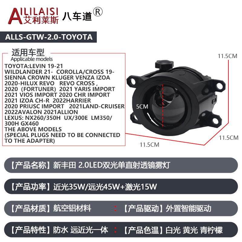 AIlilaisi NEW 2.0Inch Fog Lamp Lens Projector Light Bi Led for Toyota Lexus IS TC200H RX Gs LX570 LS460 ES300H ES305 ES205