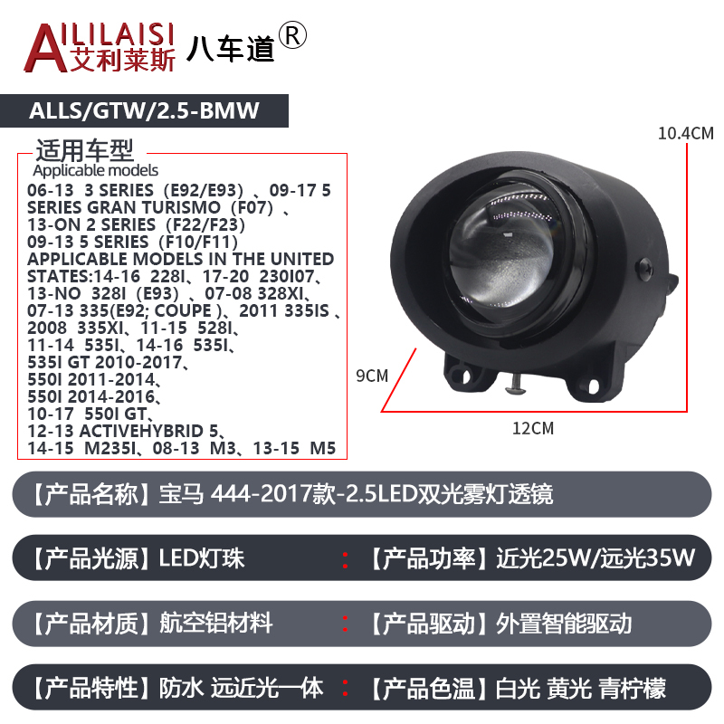 AIlilaisi 2.0 Inch Fog Lamp Lens Projector Light Bi Led for BMW 3 2 5 Series E92 E93 GT F07 F22 F23 F10 F11228i 230i 328i 328xi
