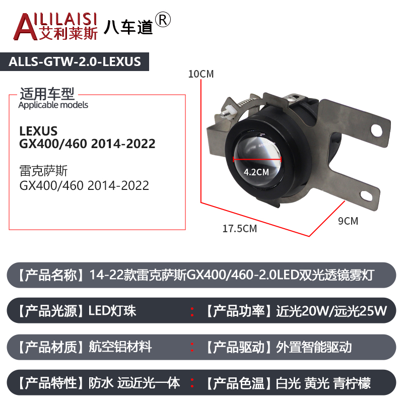 Aililaisi Factory wholesale 2.0inch bi led matrix beam Laser bifocal lens fog lamp projector for LEXUS GX400 460 2014-2022 Year