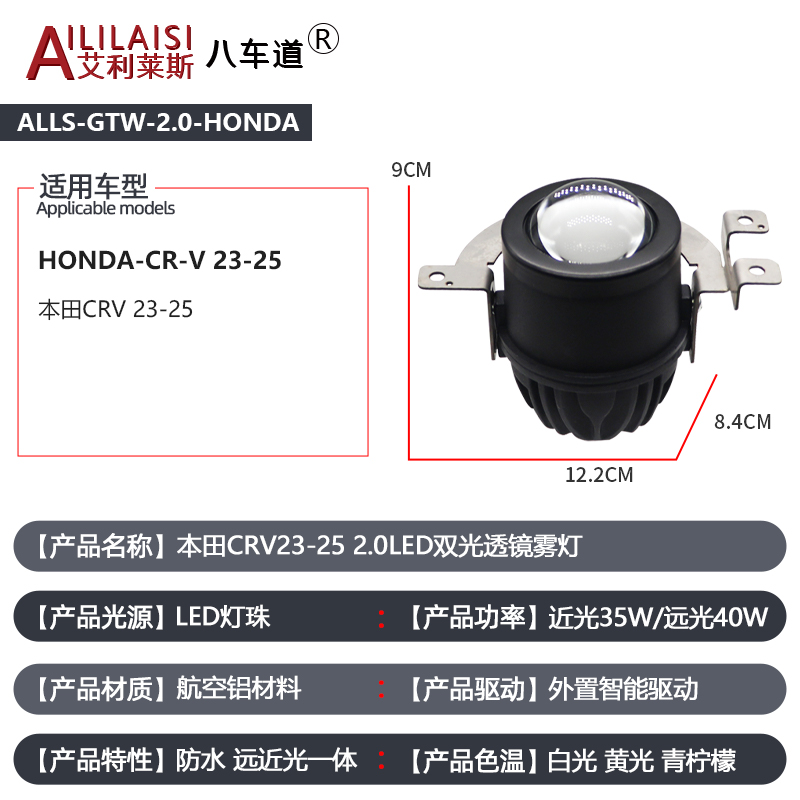 Aililaisi applicable to 2.0inch bi led matrix beam Laser bifocal lens fog lamp projector For HONDA CR-V 2023 2024 2025 Hot sales