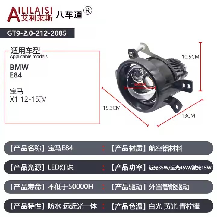 Aililaisi 3.0 Inch Bi Led Fog Lamp Light Projector Laser Bifocal Headlight Modification Lens Automobile for BMW E84 X1 2012-2015