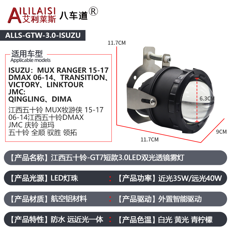 AIlilaisi 3 Inch Fog Lamp Lens Projector Light Bi Led for Isuzu Mux Ranger Dmax Transition Victory Linktour Jmc Qingling Dima
