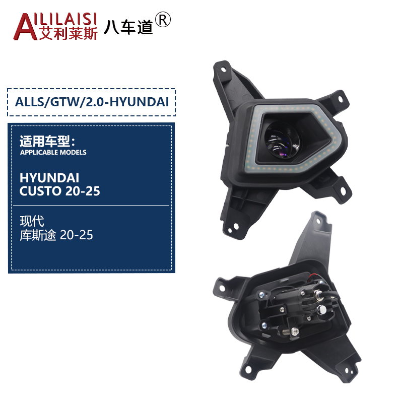 AIlilaisi 2.0Inch Fog Lamp Lens Projector Light Bi Led for Hyundai Custo 2020-2025 Waterproof and Anti-Fog Turn Signal Factory
