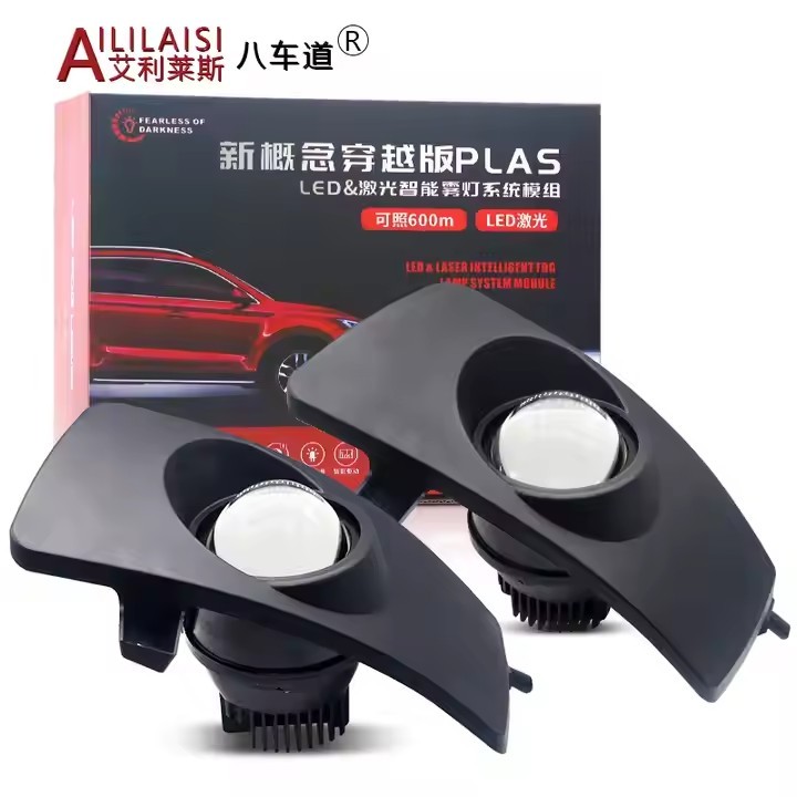 Aililaisi 3lnch Bi LED Double Fog Lamp Lens Laser Light Projector for Toyota Carlights Luces Para Auto Innova Corolla 2003-2011