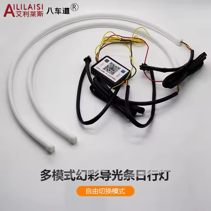 Phantom Light Guide sunlight Flexible Soft Color Shift Rgb Daytime Running Turn signal Light Led Tube Chasing Strips