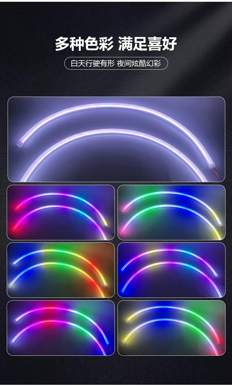 Phantom Light Guide sunlight Flexible Soft Color Shift Rgb Daytime Running Turn signal Light Led Tube Chasing Strips