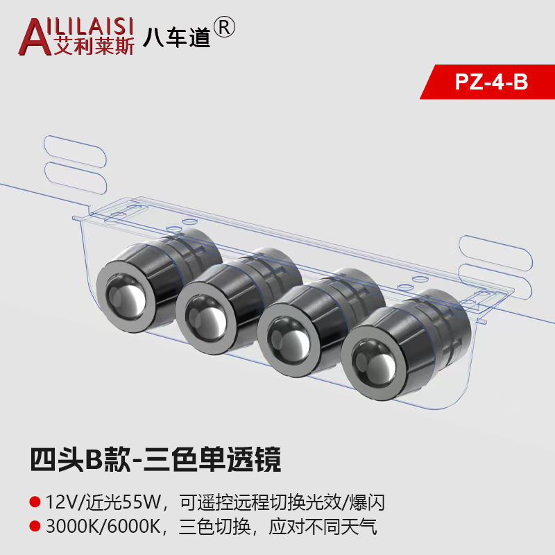 Aililaisi License Plate Lamp LED Lens Headlights Tri-Colour Light for Universal 3000K 4300K 6000K Driving Spot Ford Focus Mk3