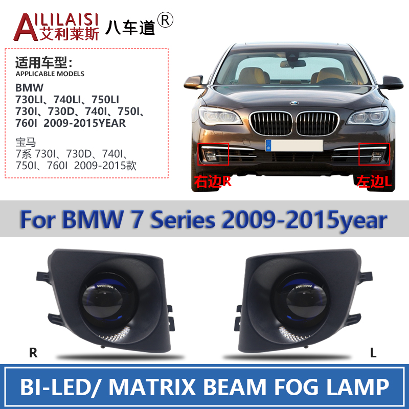 Aililaisi Bi Led Projector Fog Light Car Lamp Laser Bifocal Lens for BMW 7 Series 2009-2015year 730LI 740L1 750L 760 matrix Beam