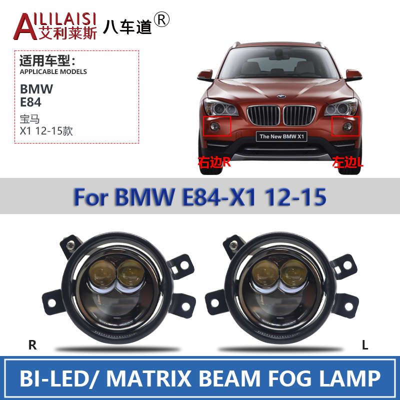 Aililaisi 3.0 Inch Bi Led Fog Lamp Light Projector Laser Bifocal Headlight Modification Lens Automobile for BMW E84 X1 2012-2015