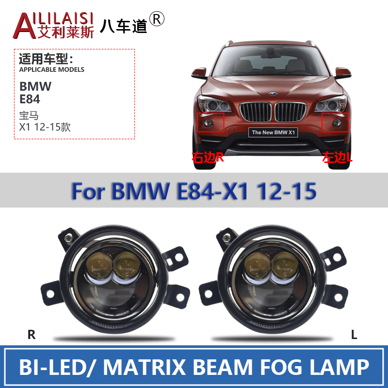 Aililaisi 3.0 Inch Bi Led Fog Lamp Light Projector Laser Bifocal Headlight Modification Lens Automobile for BMW E84 X1 2012-2015