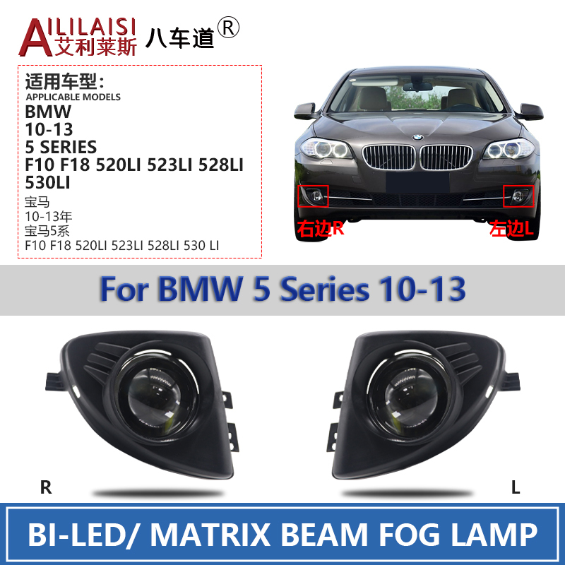 Aililaisi 2.0inch bi led matrix beam Laser bifocal lens fog lamp projector for bmw 2010-20135 series f10 f18 520 523 528 530li