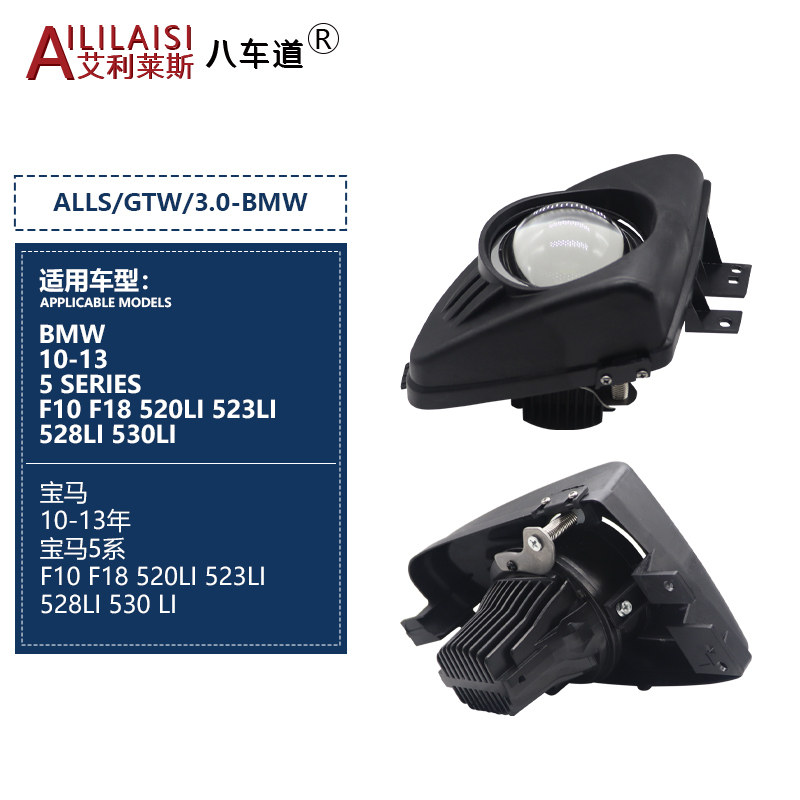 Aililaisi 2.0inch bi led matrix beam Laser bifocal lens fog lamp projector for bmw 2010-20135 series f10 f18 520 523 528 530li