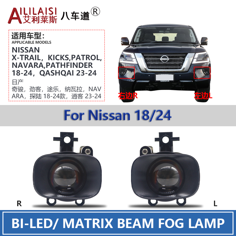 Applicable Led Fog Lights Projector Laser Lens Cars Driving for nissan X-trail Kicks Patrol Navara Pathfinder Qashqai 2018-2024