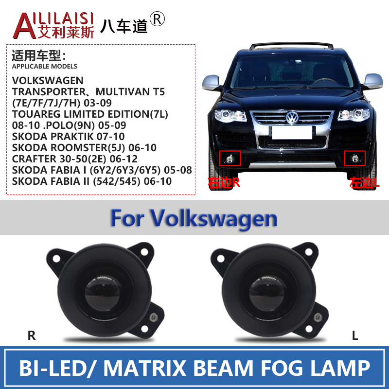 applicable Lens fog lamp projector light bi led bifocal crafter fabiai for transporter multivan polo skoda praktik roomster03-12