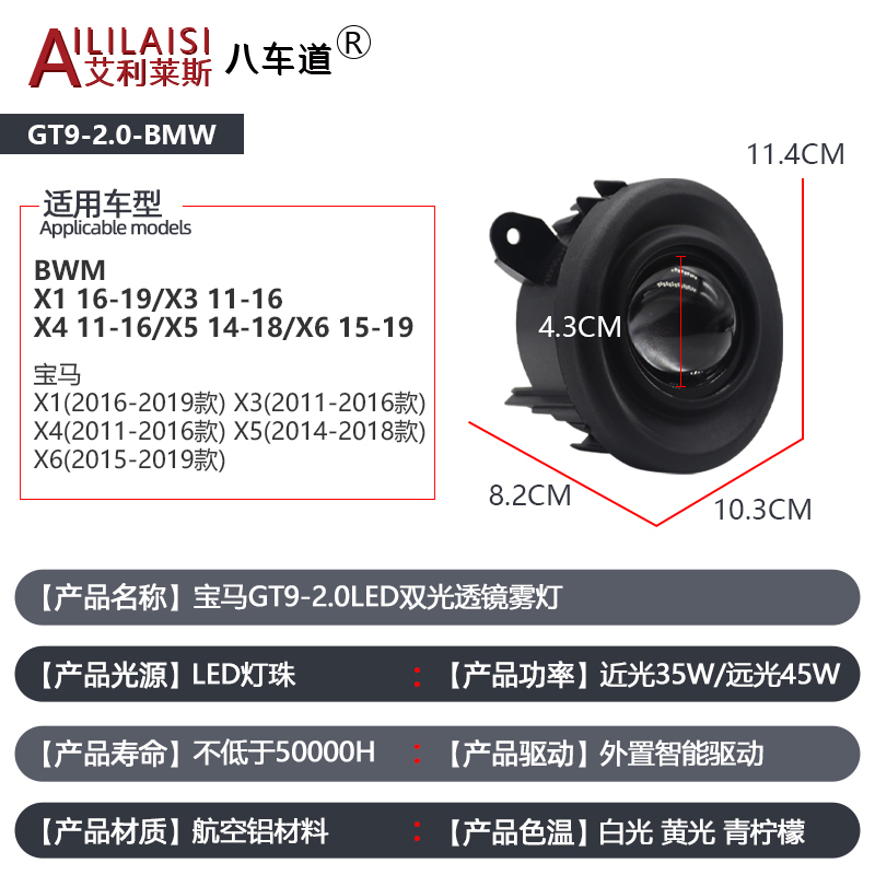 Applicable 2.0inch Bi Led Fog Light Projector Lamp for BMW X1/X3X4X5X6 2011-2019 White Yellow Warm White Light 12V 45W Headlight