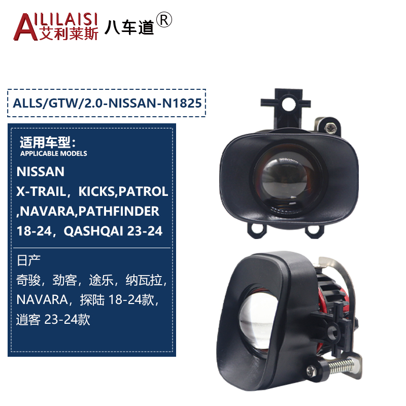 Applicable Led Fog Lights Projector Laser Lens Cars Driving for nissan X-trail Kicks Patrol Navara Pathfinder Qashqai 2018-2024