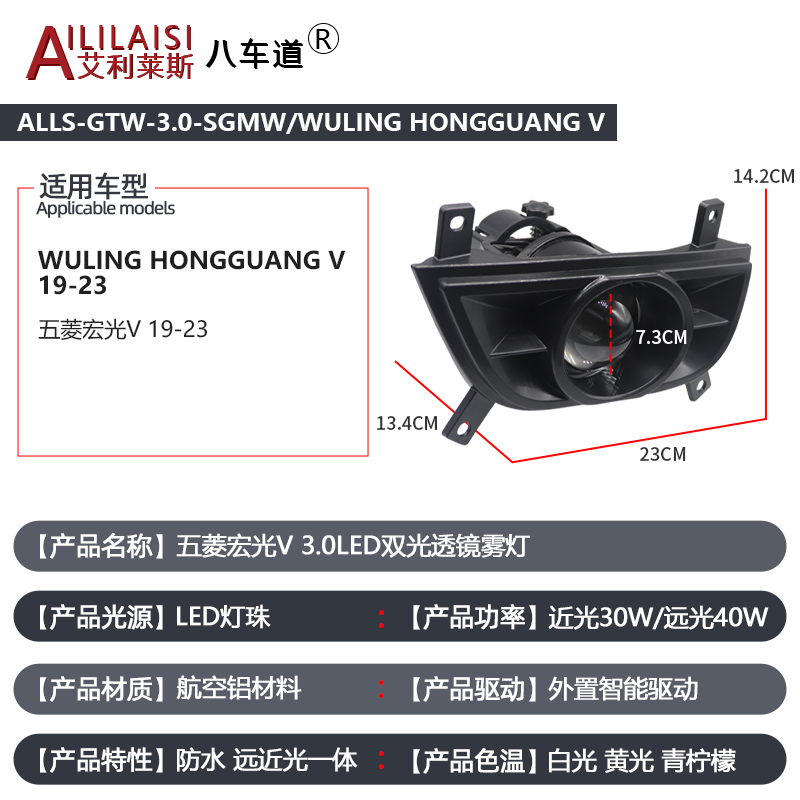 AIlilaisi 2.0 Inch Fog Lamp Lens Projector Light Bi Led for Wuling Hongguang V2019-2023 Low High Beam Spotlights White 6000K