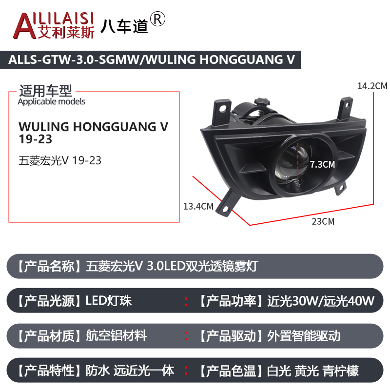 AIlilaisi 2.0 Inch Fog Lamp Lens Projector Light Bi Led for Wuling Hongguang V2019-2023 Low High Beam Spotlights White 6000K