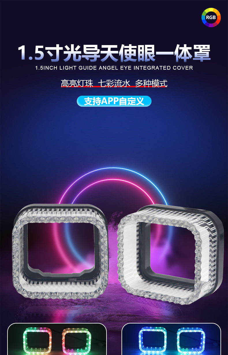 Aililaisi 1.5inch light guide angel eye integrated cover Install daytime running Headlights Lens Cover with for Universal car