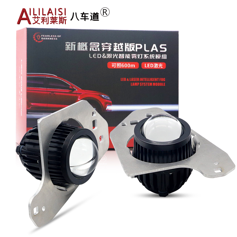 Aililaisi for AUDI Q5L 2021-2024 Bi Led Projector Fog Light Car Lamp Laser Bifocal Lens Modification a Very Bright 2 Inch IP68