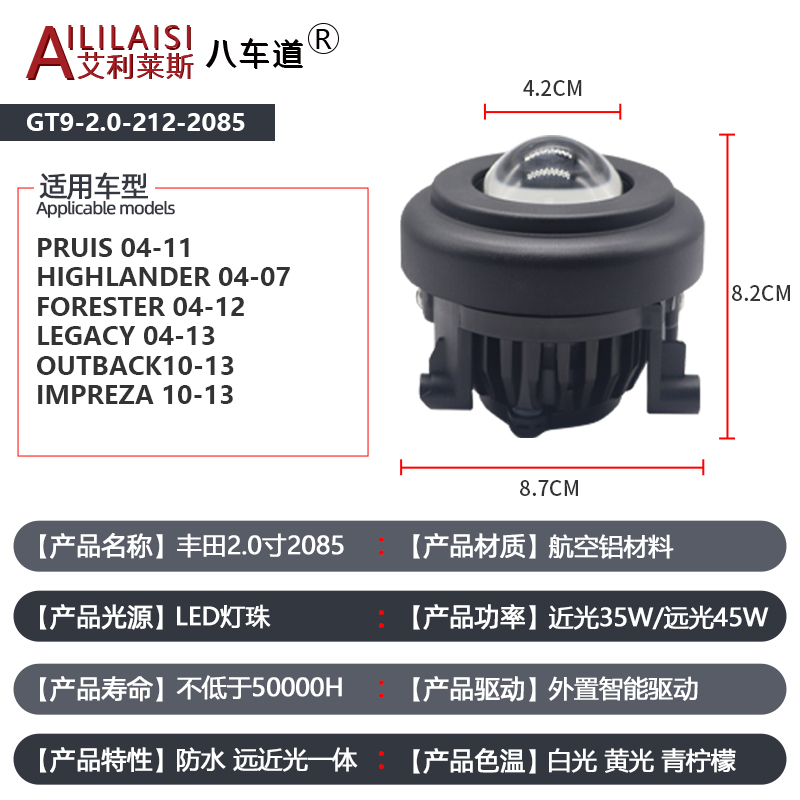 Aililaisi 2.0-inch Led Three Color Lights Projector Fog Lamp Lens for prius highlander Forester Legacy Outback Impreza 04-13Year