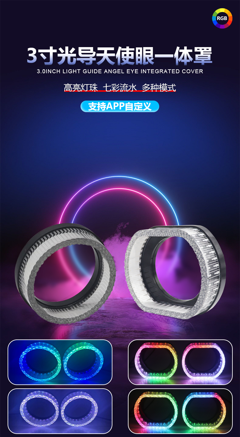 Aililaisi for Universal car 3.0 inch light guide angel eye integrated cover Headlights Crystal Projector Lens Cover App Control