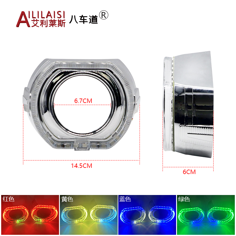 Suitable for 3inch BMW Sport Light Guide Angel Eye Daytime Running Light Integrated Cover LED Laser Colorful Dual Color Illusion