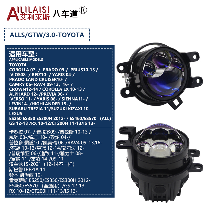 apply Lens fog lamp projector light bi led for toyota corolla prado prius vios reiz yaris prado land cruiser camry rav4 crown