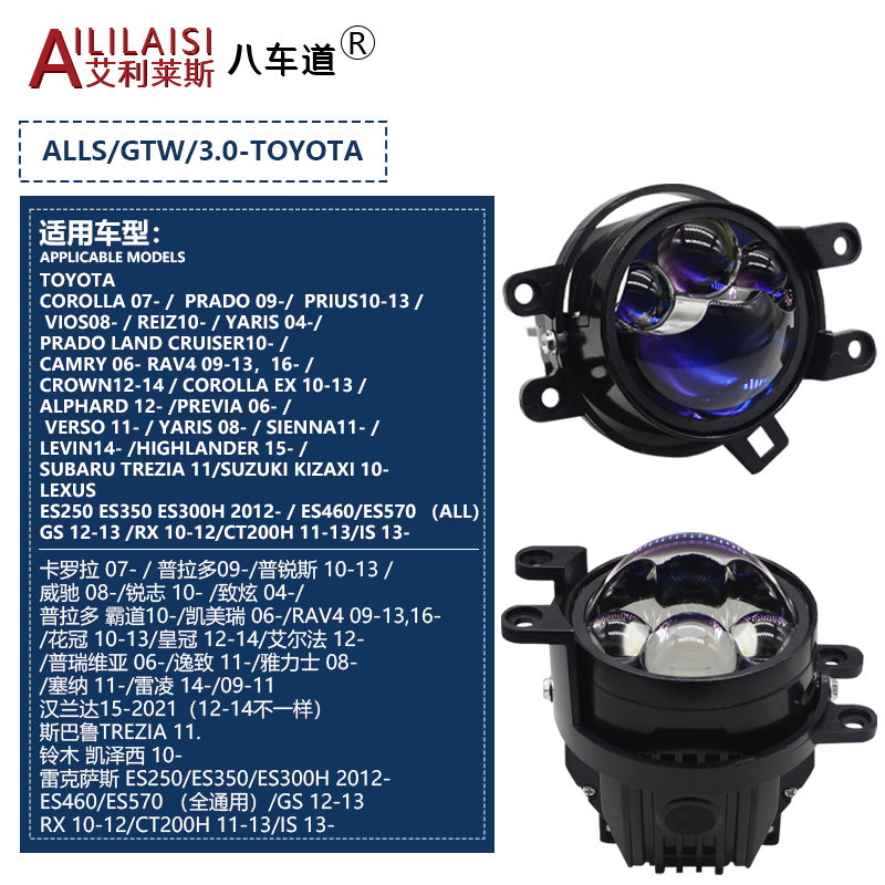 apply Lens fog lamp projector light bi led for toyota corolla prado prius vios reiz yaris prado land cruiser camry rav4 crown