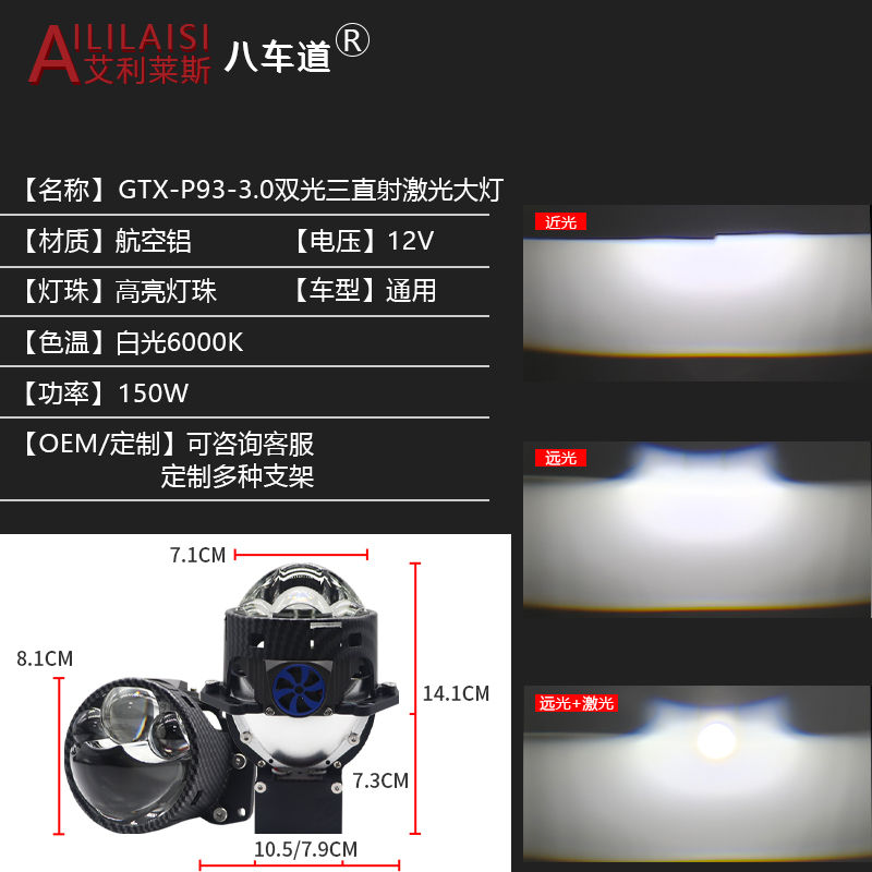 AIlilaisi Low Prices Laser Bifocal Lens Laser Headlight Lens Automobile Laser LED Modification 3B Triple Direct 6000K White 75W