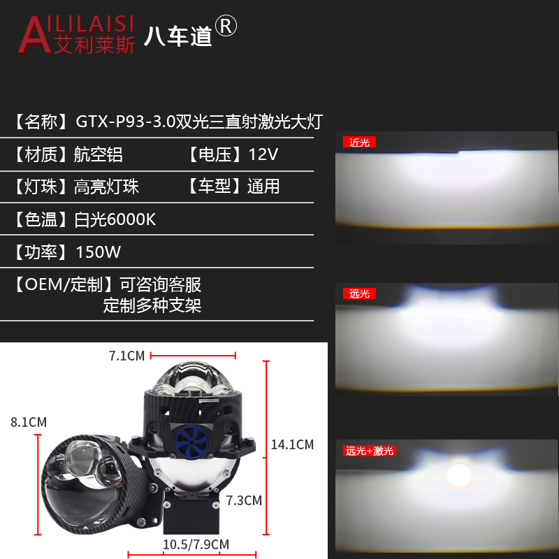 AIlilaisi Low Prices Laser Bifocal Lens Laser Headlight Lens Automobile Laser LED Modification 3B Triple Direct 6000K White 75W