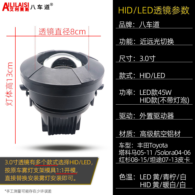 Aililaisi Led Projector Bifocal Lens Foglight For Toyota Tacoma Solora Sequoia Tundra HID Xenon Halogen Retrofitted Upgrade