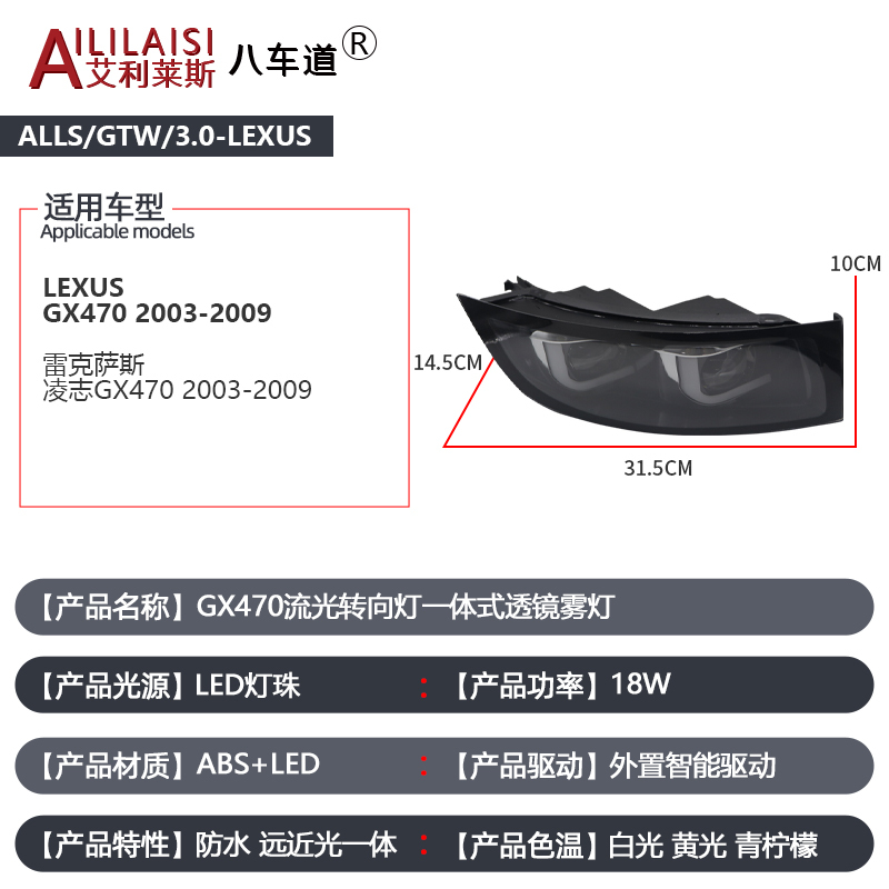 Aililaisi Fog Light LED Lamp Projector Lens Dustproof Waterproof bifocal turn signal daytime running for LEXUS GX470 2003-2009