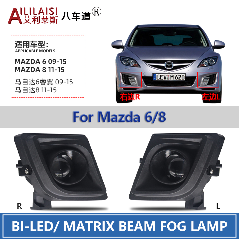 Aililaisi 2.0inch Lens Fog Light LED Dual Light Led for Mazda 6 8 09-15Year Car Waterproof and Dustproof Integrated Far and Near