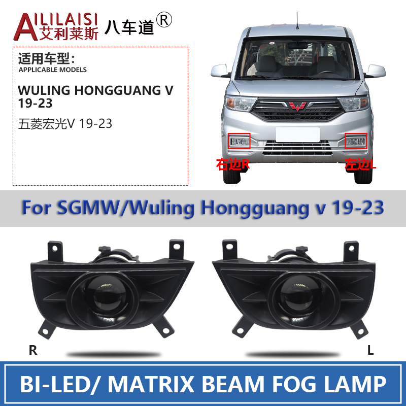 AIlilaisi 2.0 Inch Fog Lamp Lens Projector Light Bi Led for Wuling Hongguang V2019-2023 Low High Beam Spotlights White 6000K