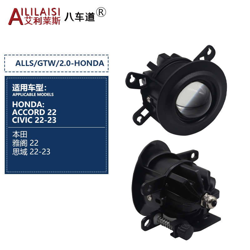 AIlilaisi 2Inch Fog Lamp Lens Projector Light Bi Led for Universal Car Honda Accord Civic 2022-2023 Integrated Single 12V