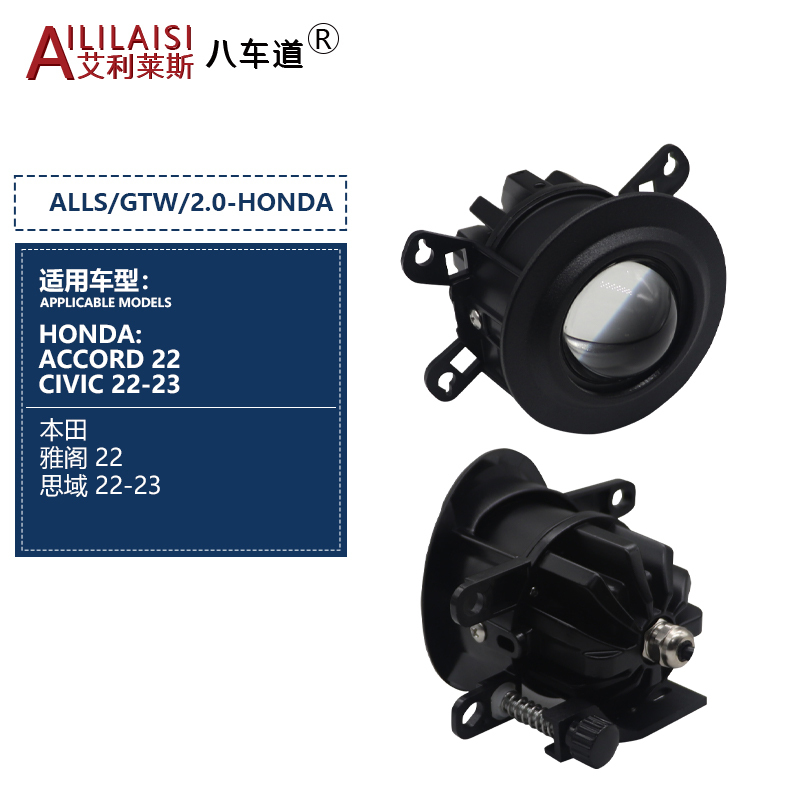AIlilaisi 2Inch Fog Lamp Lens Projector Light Bi Led for Universal Car Honda Accord Civic 2022-2023 Integrated Single 12V