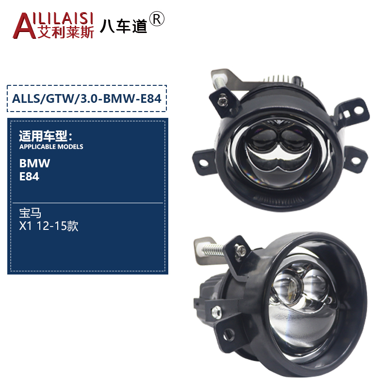 Aililaisi 3.0 Inch Bi Led Fog Lamp Light Projector Laser Bifocal Headlight Modification Lens Automobile for BMW E84 X1 2012-2015