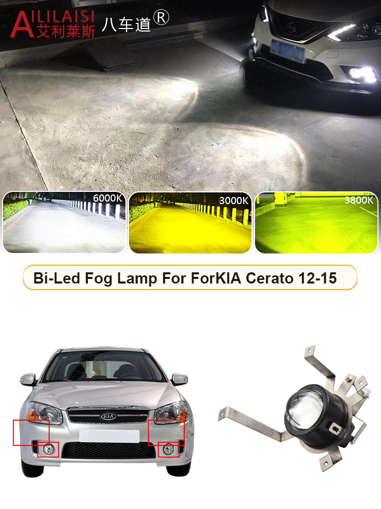 Aililaisi bi led projector light fog lamp Laser bifocal lens matrix be