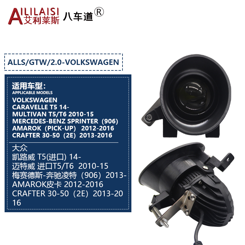 Aililaisi Led Projector Fog Light Lamp Laser Lens for volkswagen Caravelle T5 Multivan T6 benz Sprinter Amarok Pick up Crafter