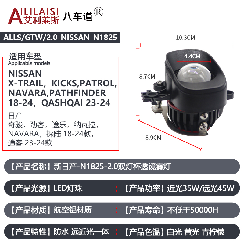 Applicable Led Fog Lights Projector Laser Lens Cars Driving for nissan X-trail Kicks Patrol Navara Pathfinder Qashqai 2018-2024